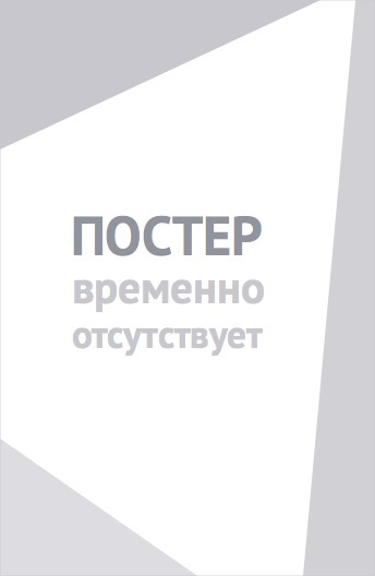 Альберт (2015)